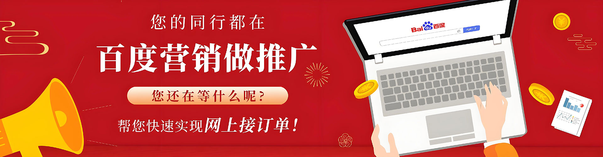 石台百度推广排名